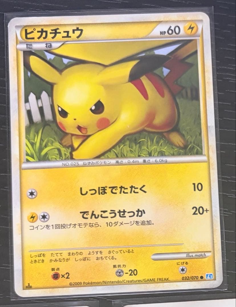 ポケモンカード　昔のカード　ピカチュウ　まとめ売り