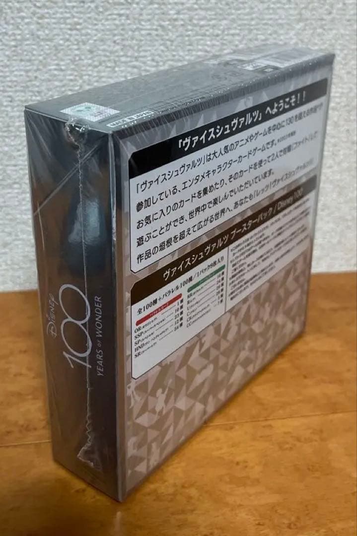 【新品未開封】Disney100 box スリーブ付き