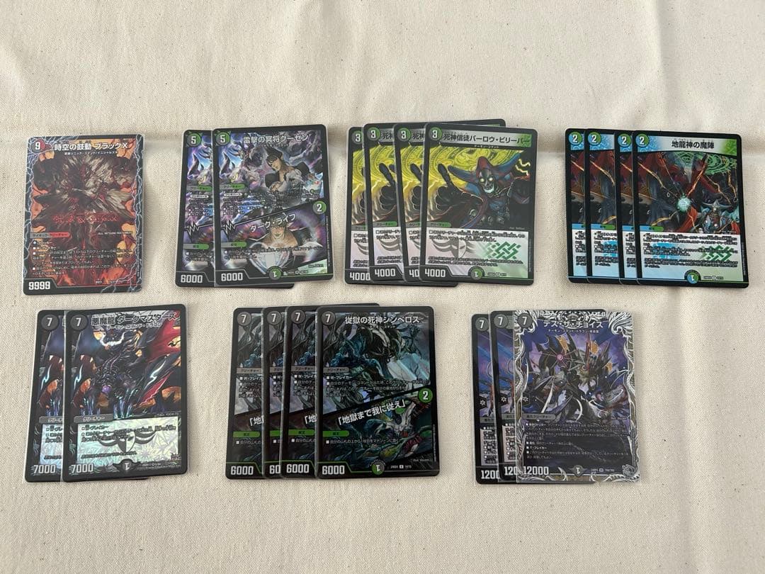 5cバロム(アドバンス)デッキ　調整パーツ付き