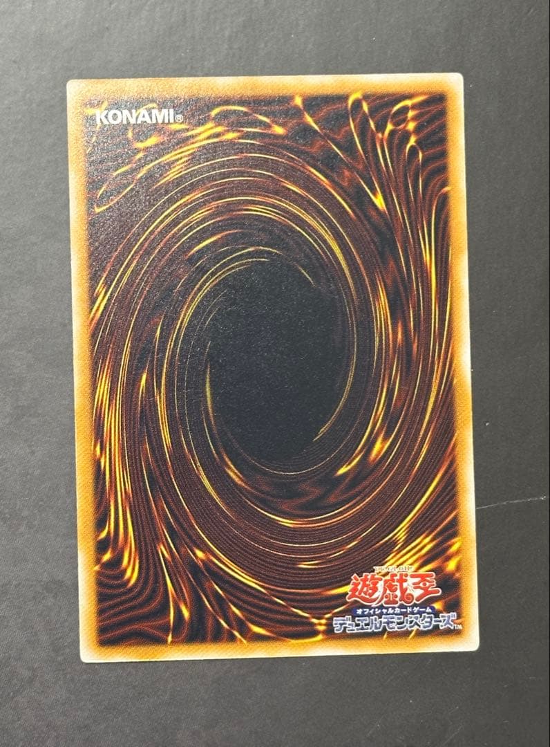 青眼の白龍 sm-51 濃青艶 レリブル