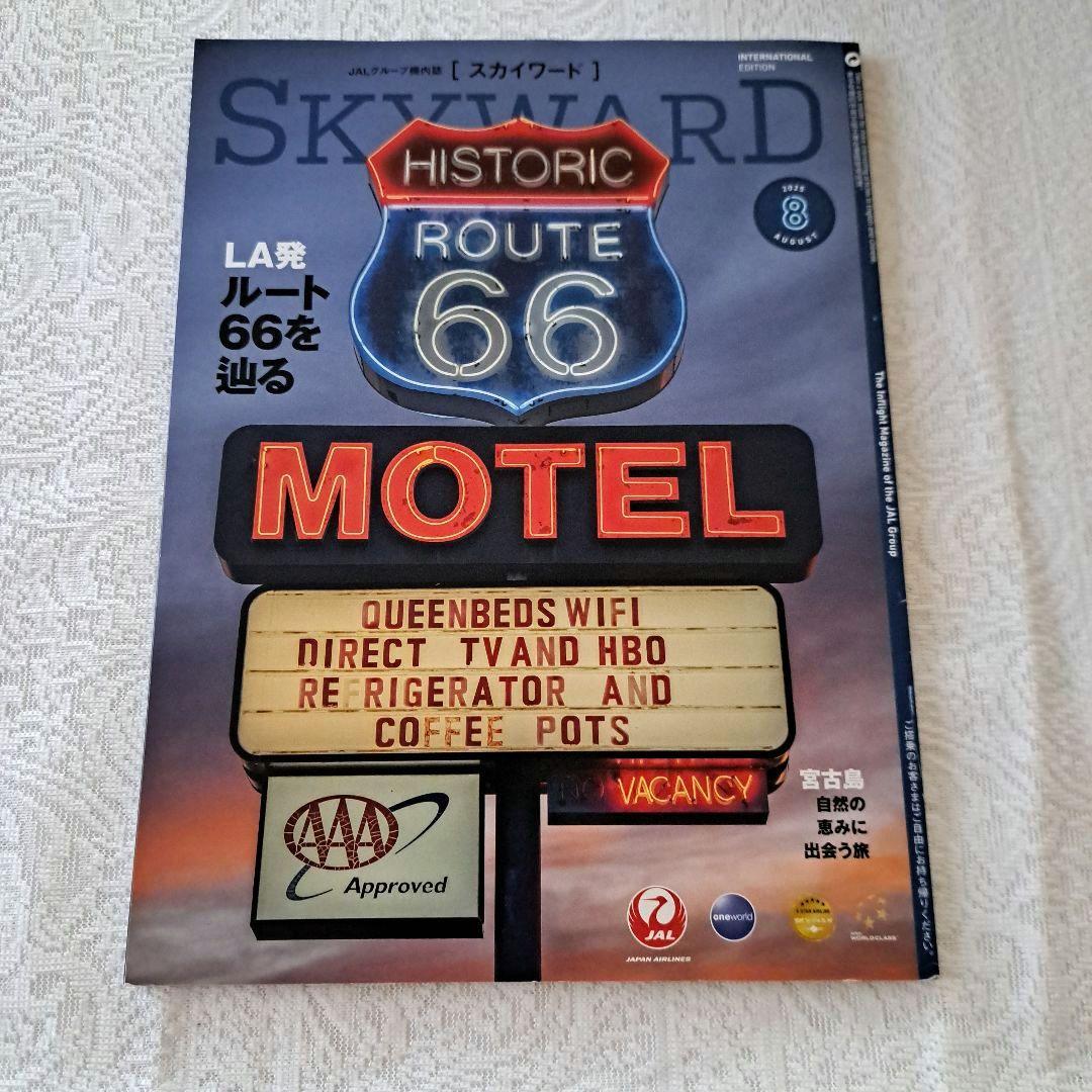 JALファーストクラスパジャマRED L ヘラルボニーアメニティ