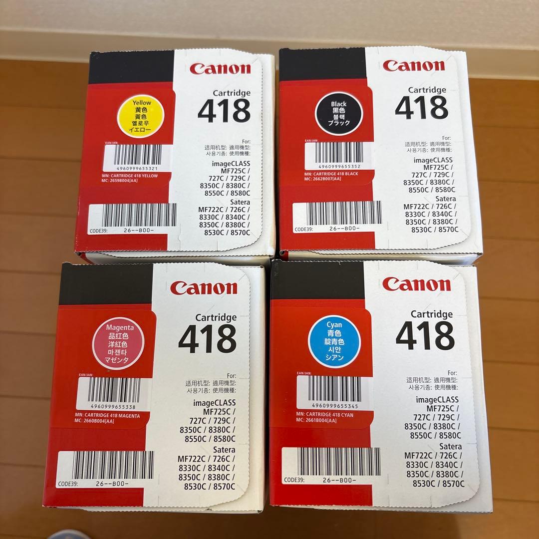 CANON カートリッジ 418 4本セット