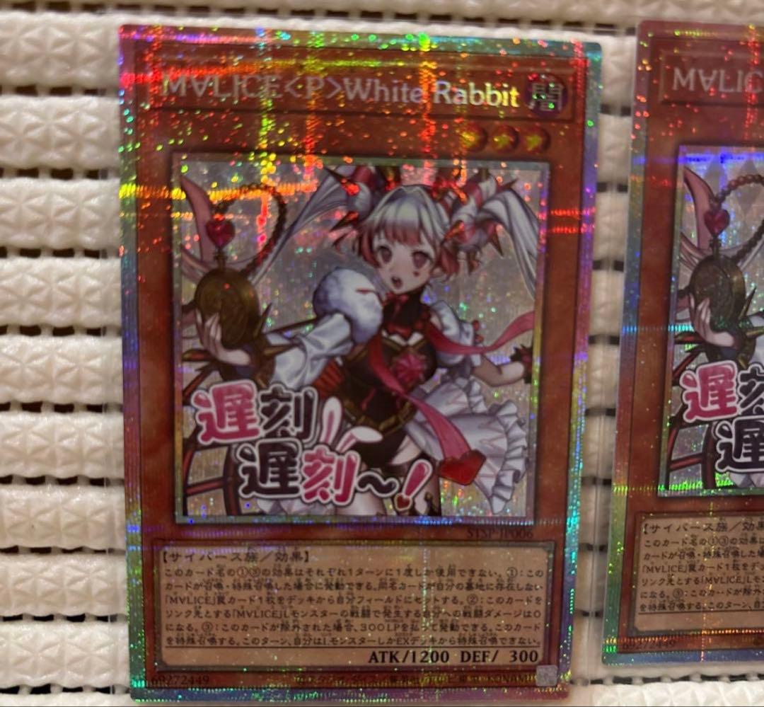 美品 M∀LICE <P>White Rabbit プリズマ スタンプ　2枚