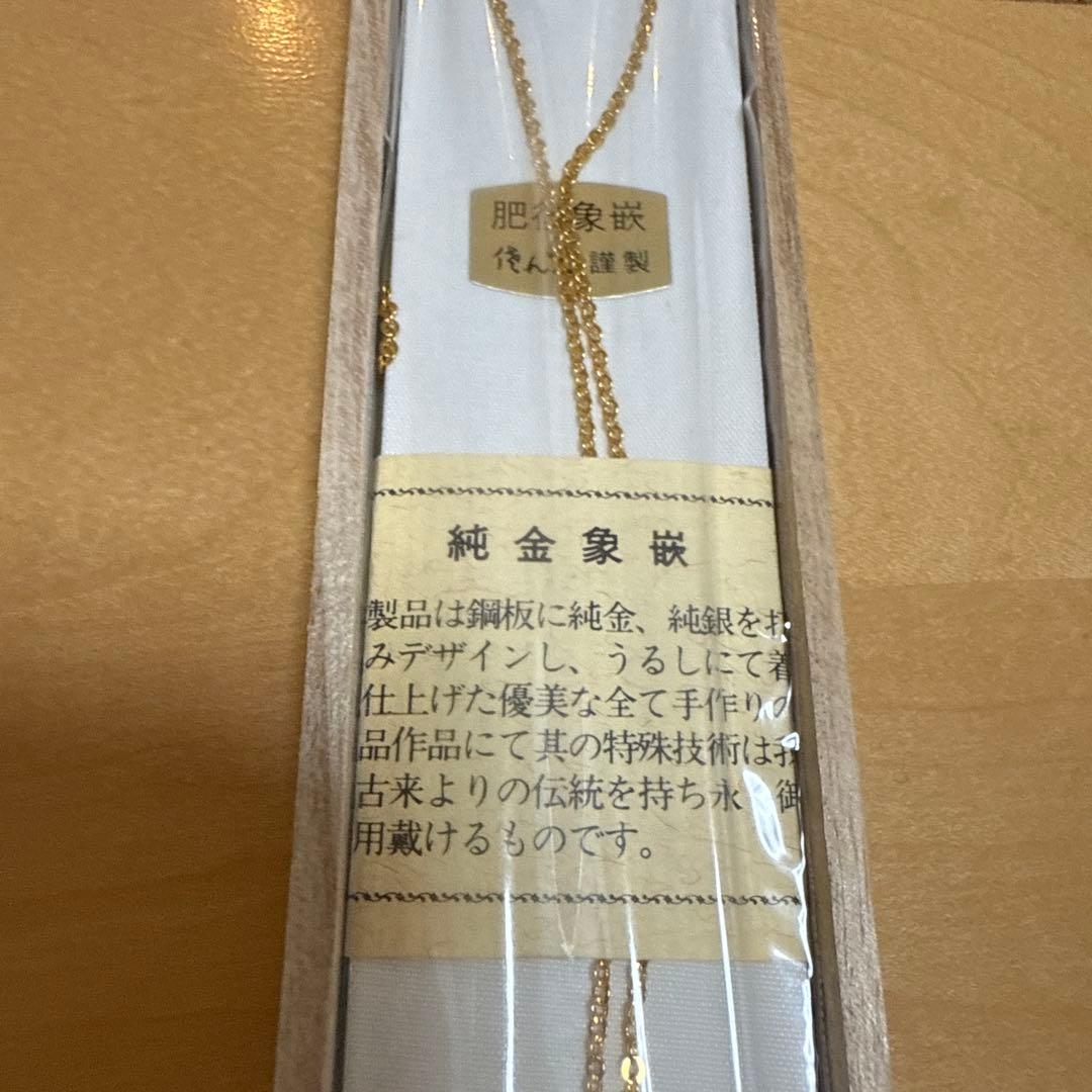 肥後象嵌　鳳凰ブローチペンダント【未使用】