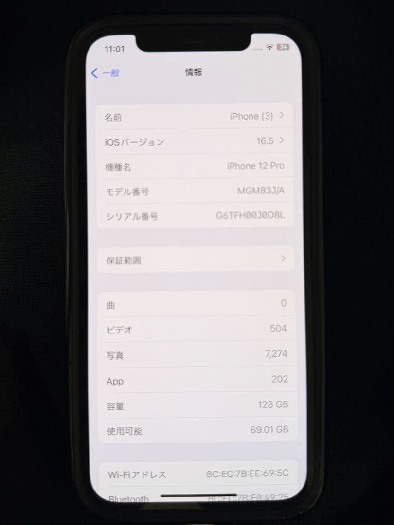 【寿司はわさびあり】iPhone 12 Pro 128GB ケース付き