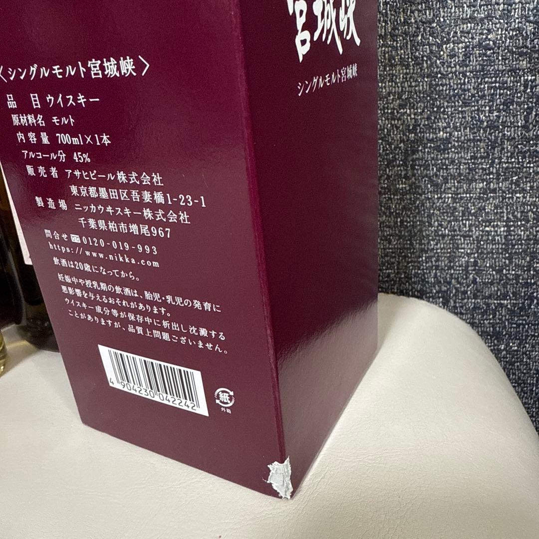 ニッカウイスキー　シングルモルト 余市 宮城峡 セット　 小瓶余市をサービス