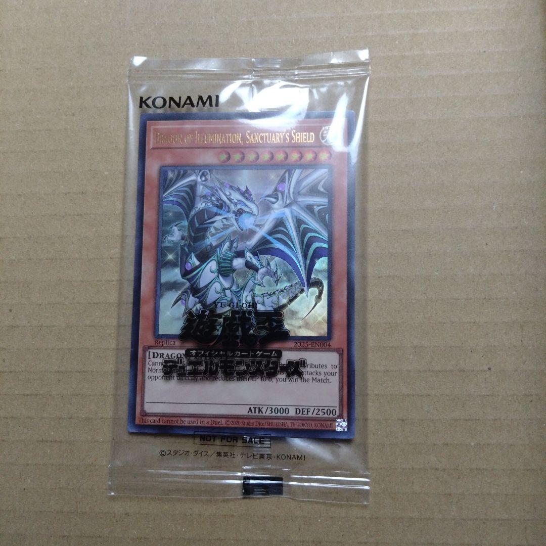 み*ゅ様 遊戯王 日本選手権 優勝プロモ 未開封