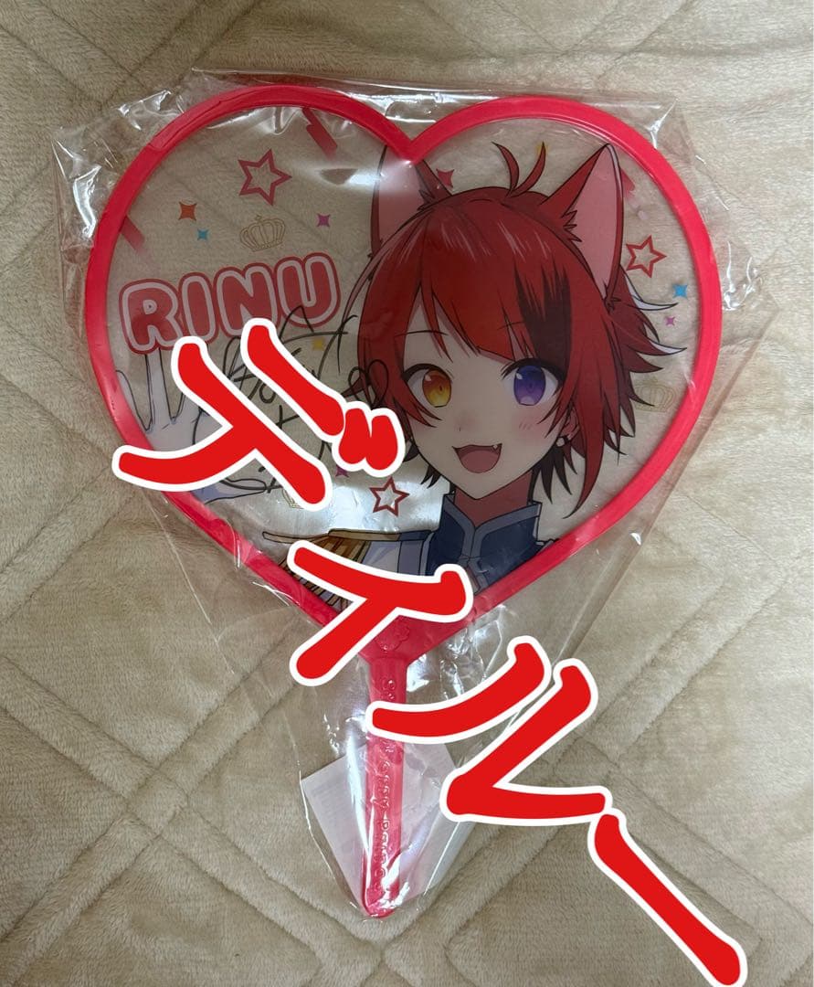 莉犬くん 直筆サイン入りうちわ