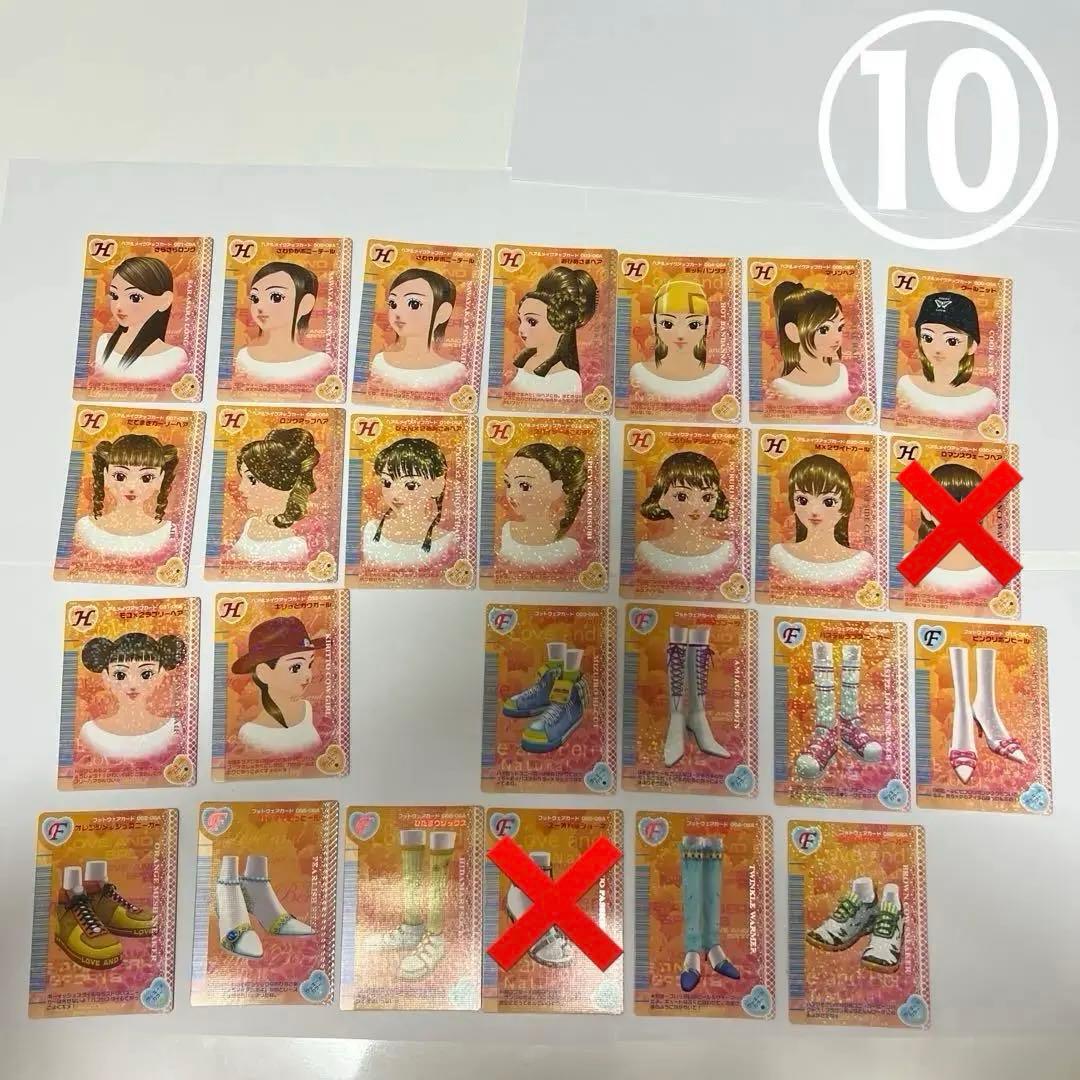 オシャレ魔女ラブandベリーカードラブベリコレクションDSレア引退品