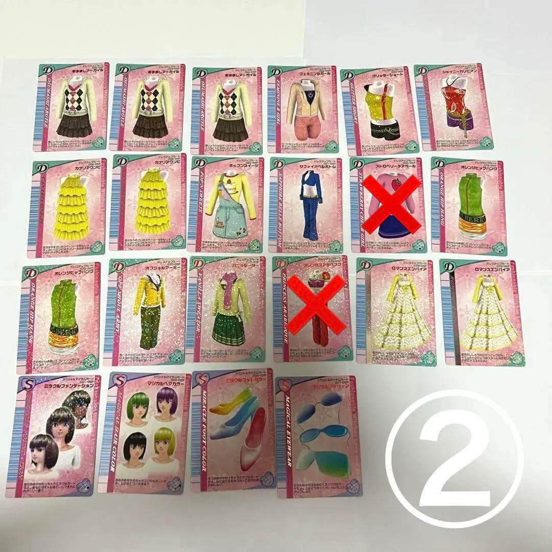 オシャレ魔女ラブandベリーカードラブベリコレクションDSレア引退品