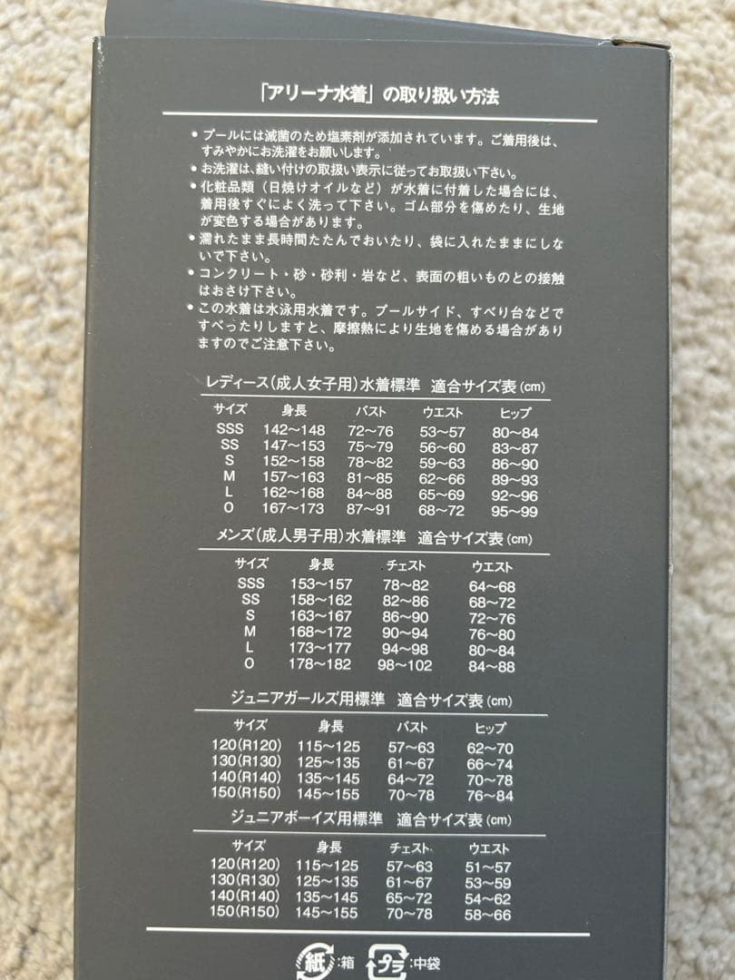 アリーナ アクアフォースX サイズO AQUAFORCE X