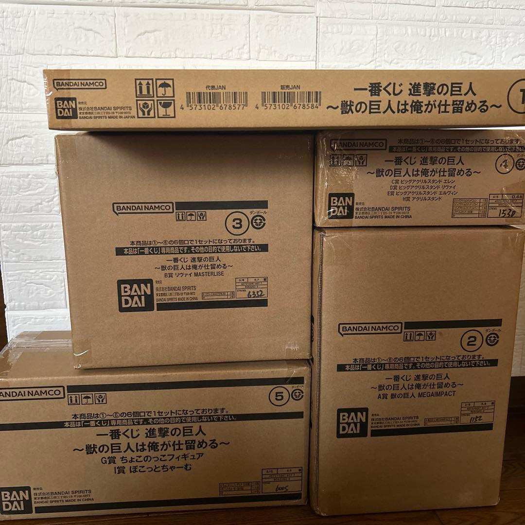 一番くじ 進撃の巨人 ～獣の巨人は俺が仕留める～　1ロット　ラストワンなし