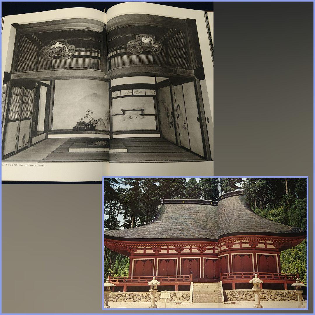 AE4 天台の秘宝 比叡山 講談社 塚本善隆 限定品 布張表紙 美品