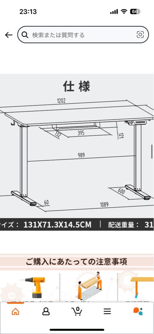 SANODESK 電動昇降式デスク E150 (120cm×60cm軽量化