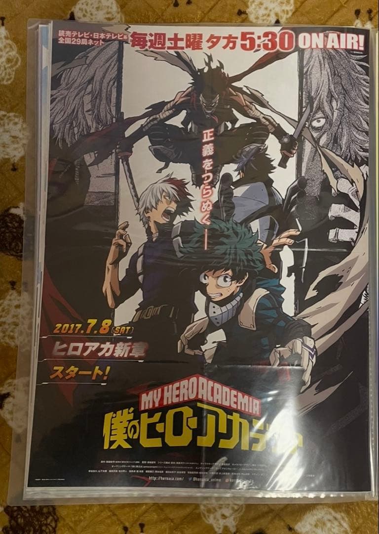ひ*？様 僕のヒーローアカデミア 放送告知 B2 ポスター 2枚セット ヒロアカ
