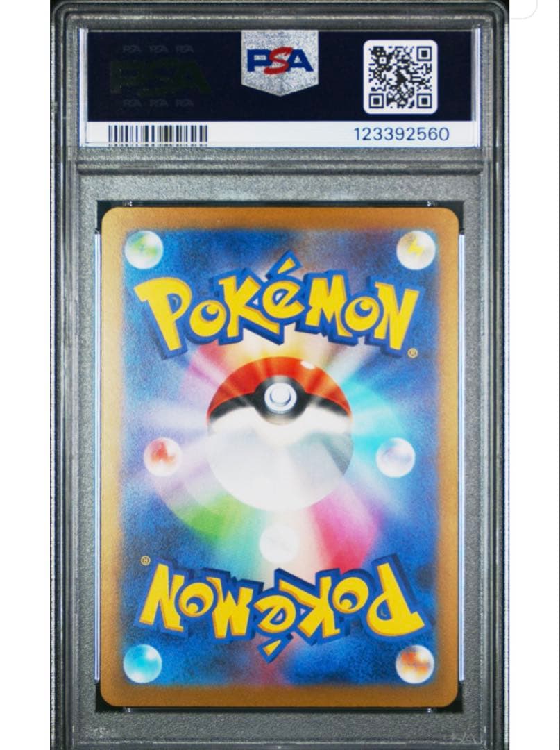 サンダース nagaba psa10