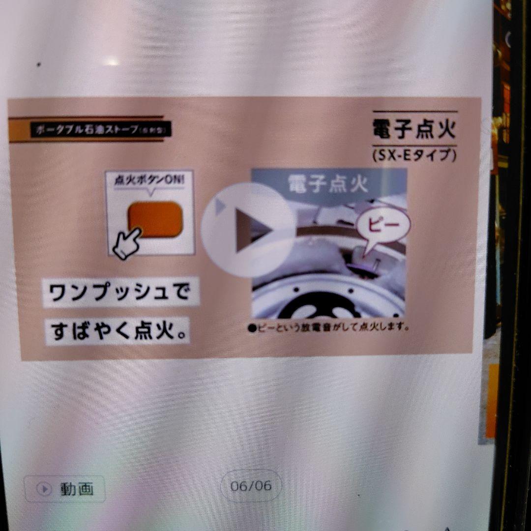 コロナ　石油ストーブ SL-6622