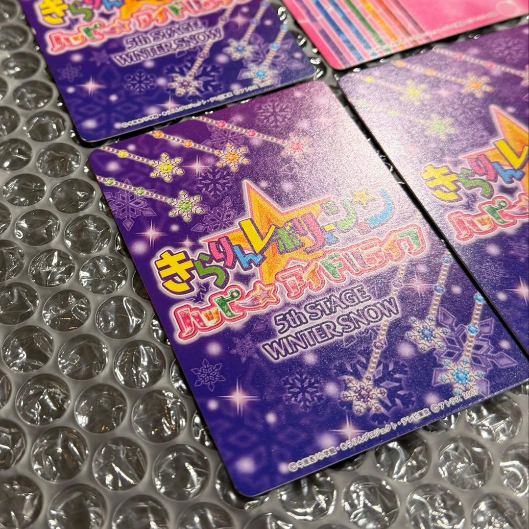 【専用出品】きらりん⭐︎レボリューション　カード4枚セット