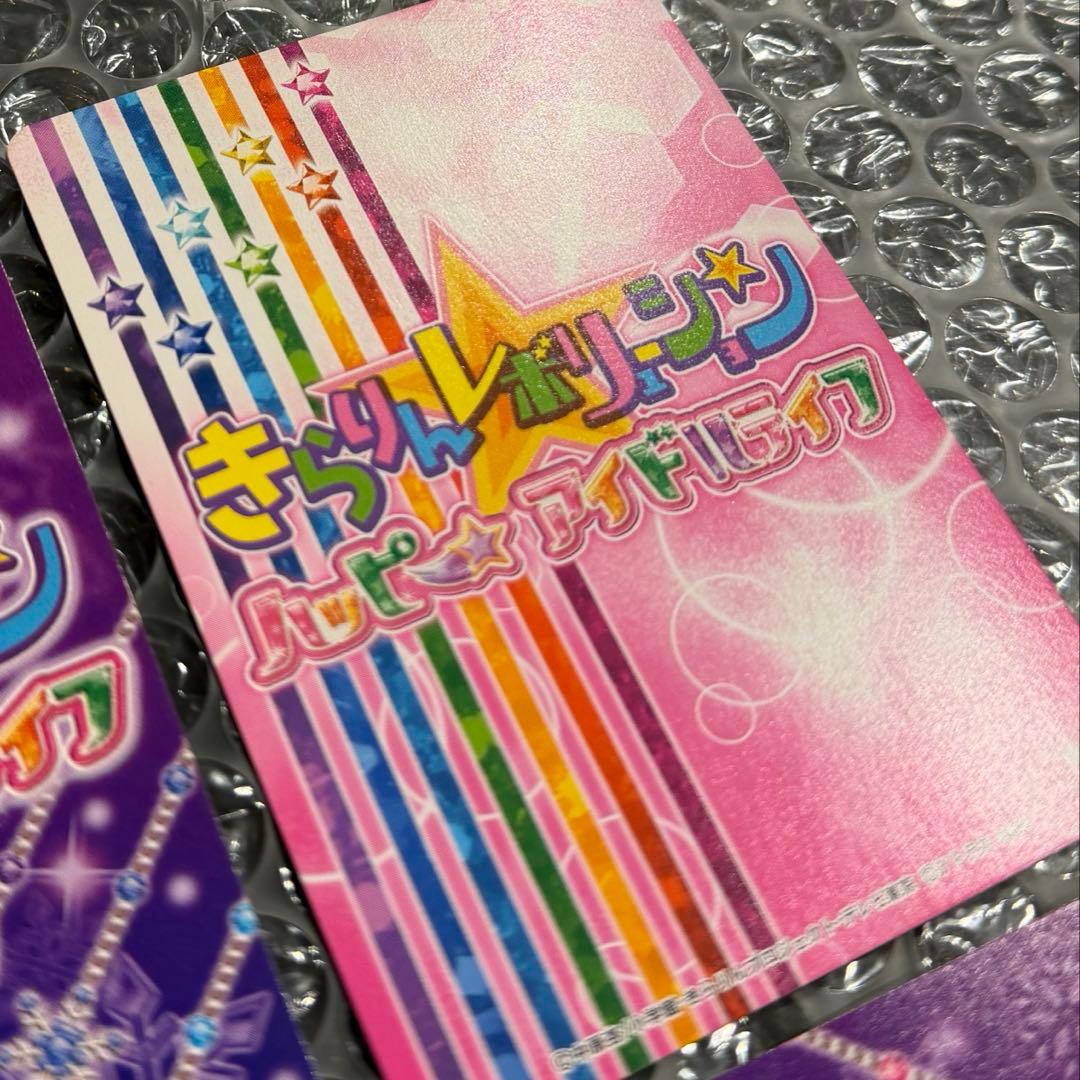 【専用出品】きらりん⭐︎レボリューション　カード4枚セット