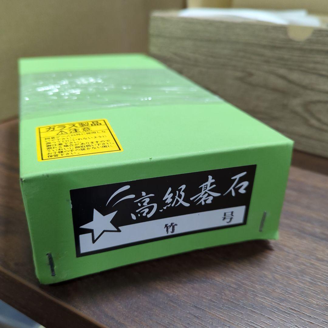 碁笥碁石セット プラスチック碁笥銘木大と打ち心地ある硬質ガラス新生碁石竹