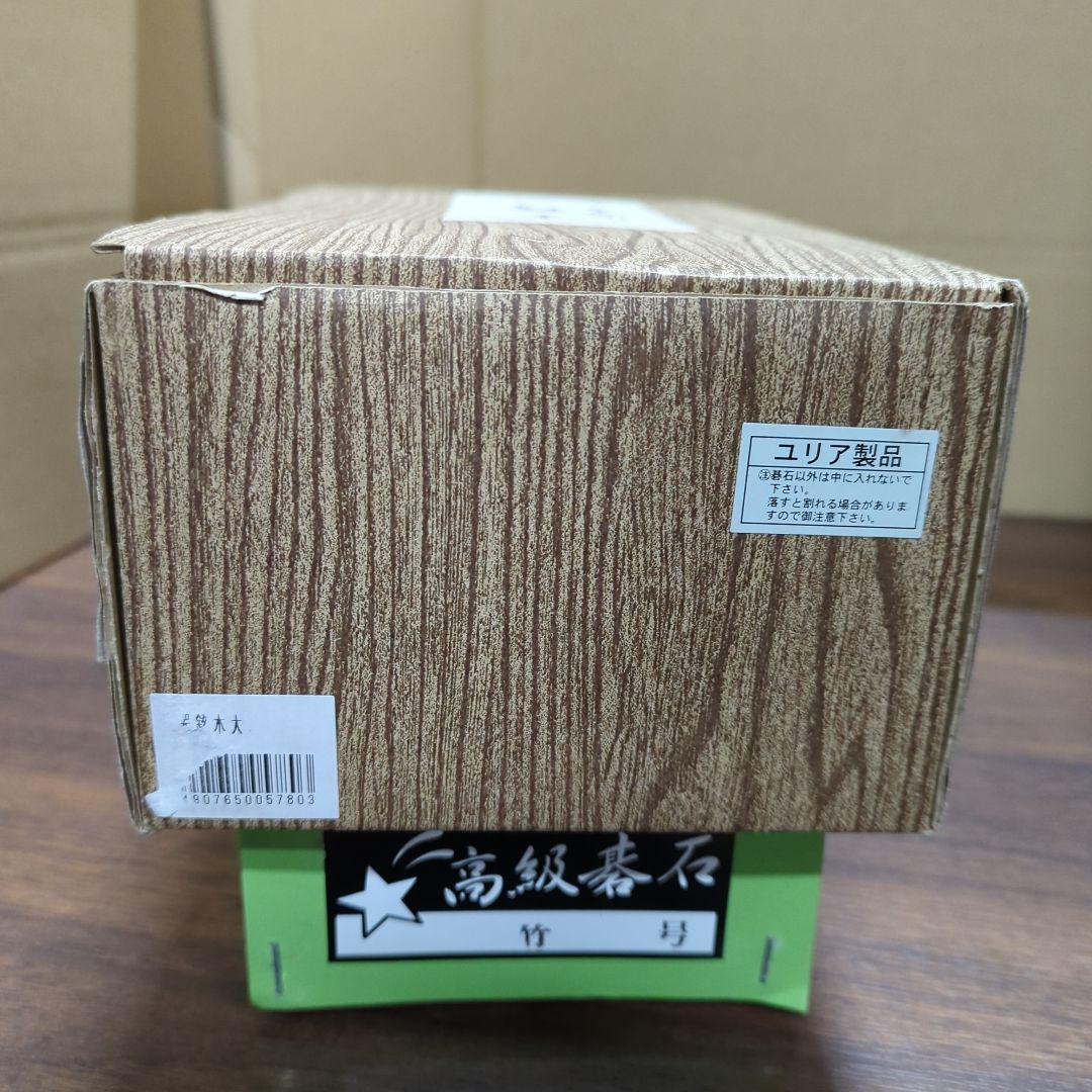 碁笥碁石セット プラスチック碁笥銘木大と打ち心地ある硬質ガラス新生碁石竹