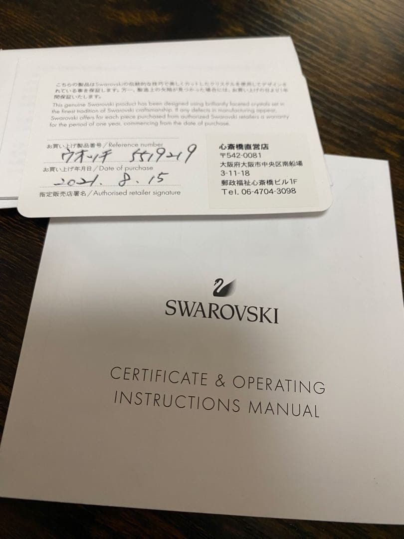 Swarovski レッド ラメ入り 時計