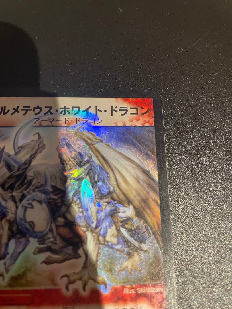 ボルメテウス・ホワイト・ドラゴン　初期