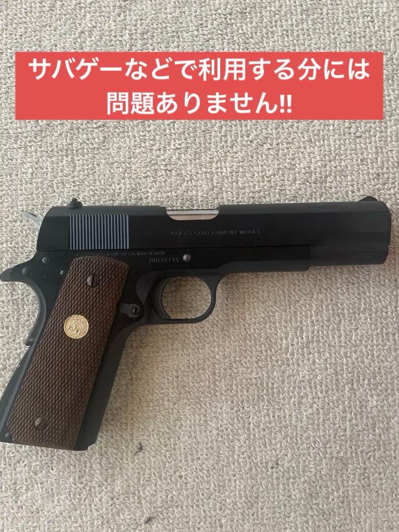 の*む様 東京マルイ No53コルトガバメント マークIVシリーズ70 18歳以