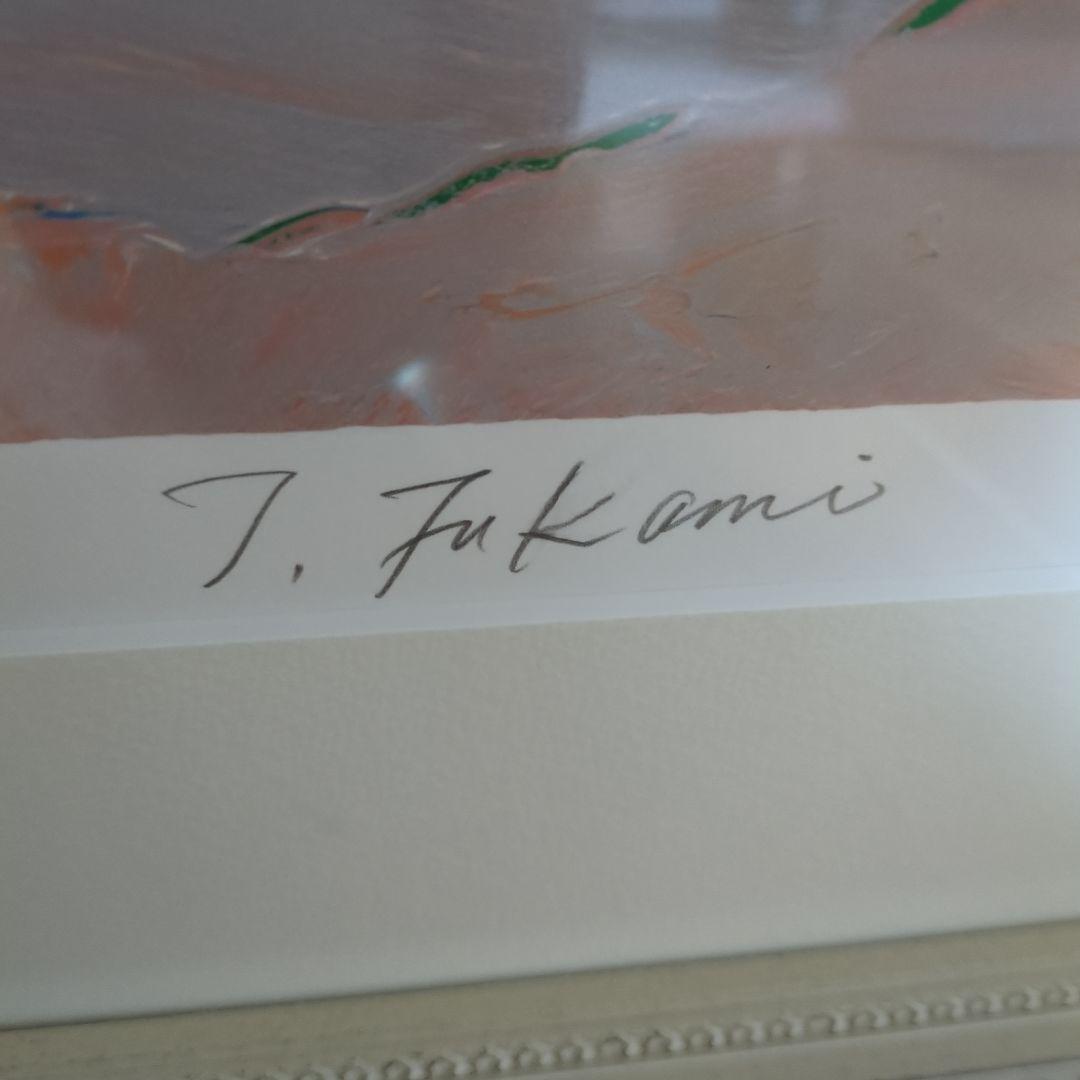 深見東州作品　『氷見の海岸、そろそろご来光だ』エディションナンバー 4/300