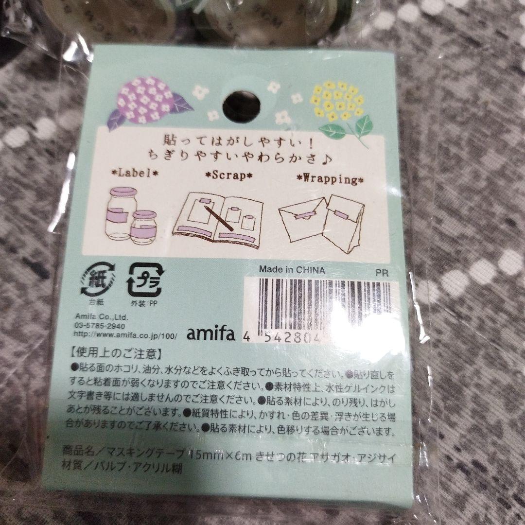 マスキングテープ　他　まとめ売り★