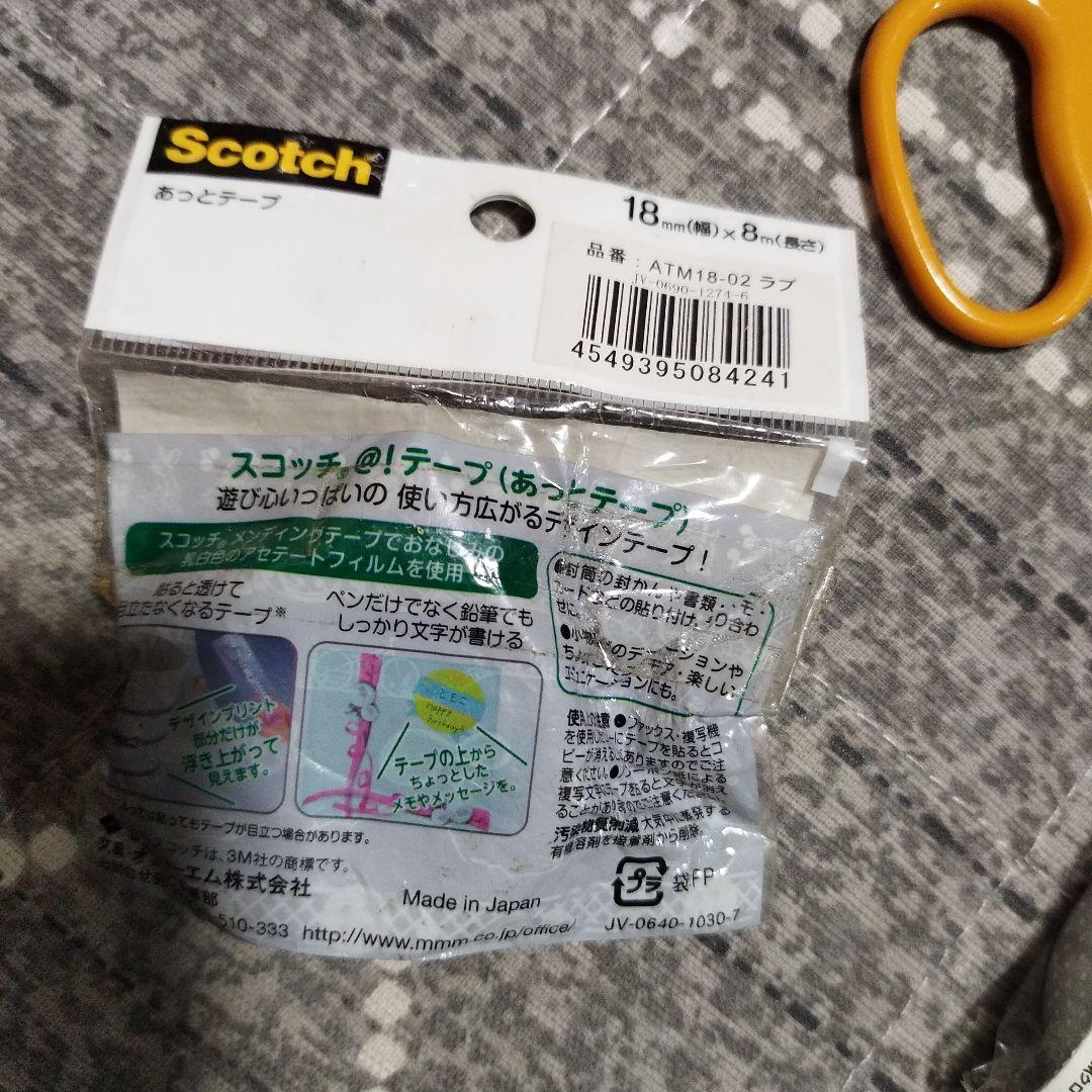 マスキングテープ　他　まとめ売り★