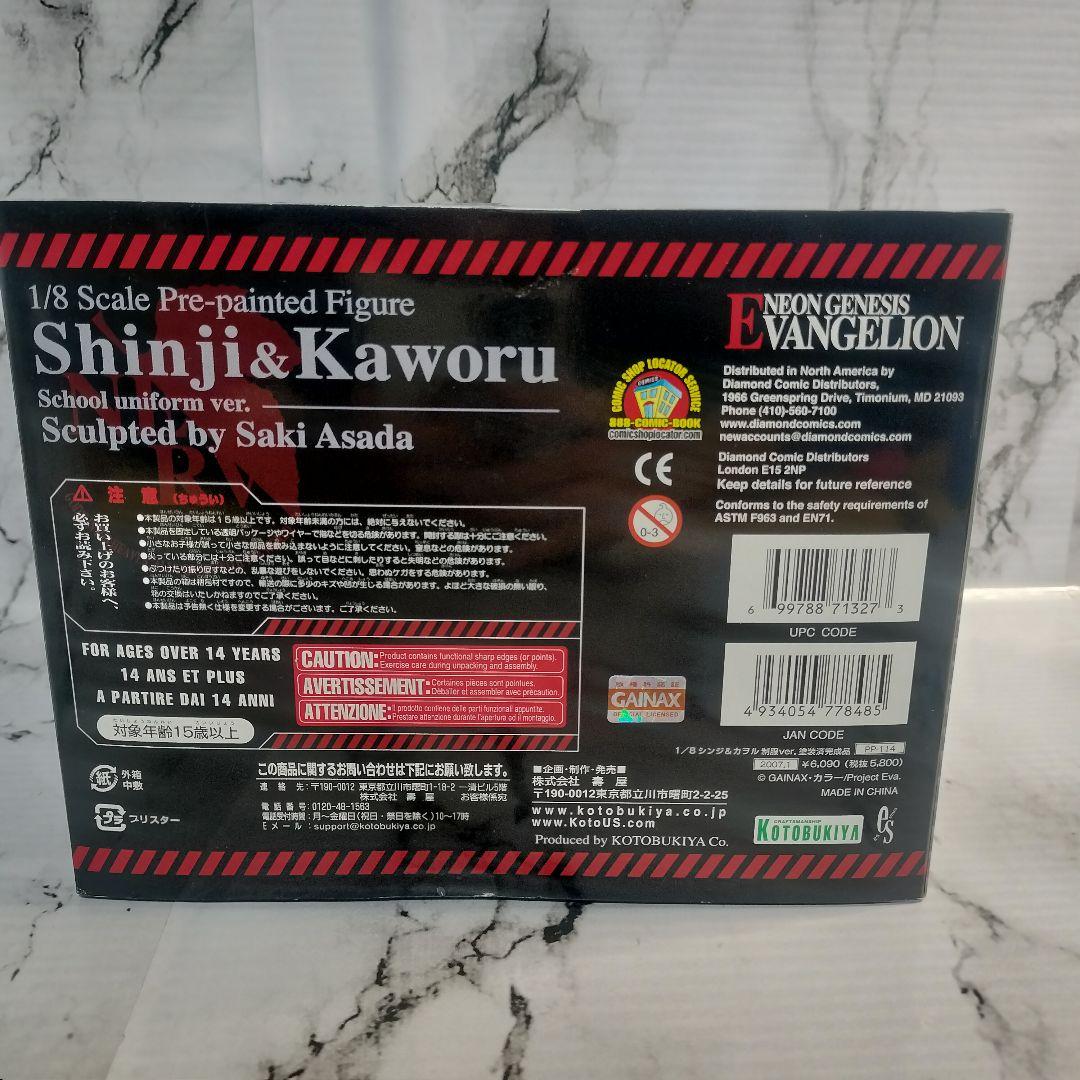 新世紀エヴァンゲリオン　シンジ＆カヲル 制服Ver. 　コトブキヤ