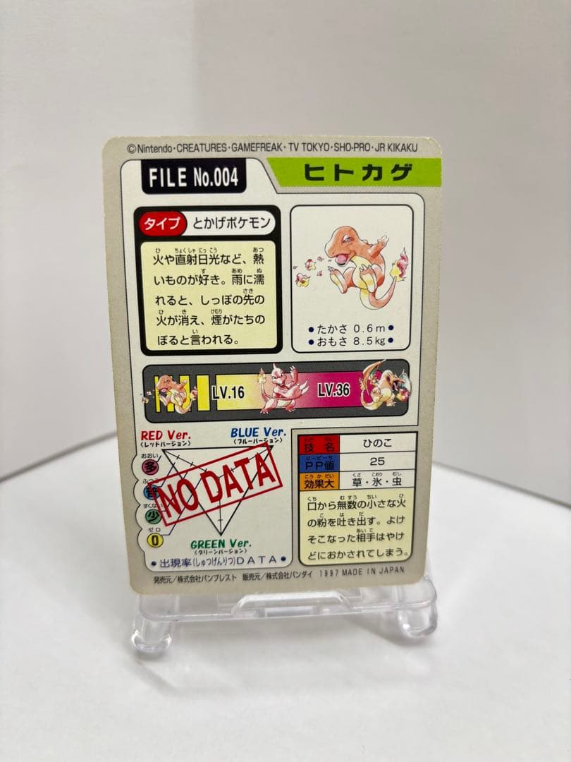 【値下げ】ポケモン カードダス リザードン 進化ライン 3枚セット