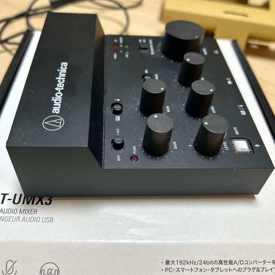 audio-technica AT-UMX3 USBオーディオミキサー
