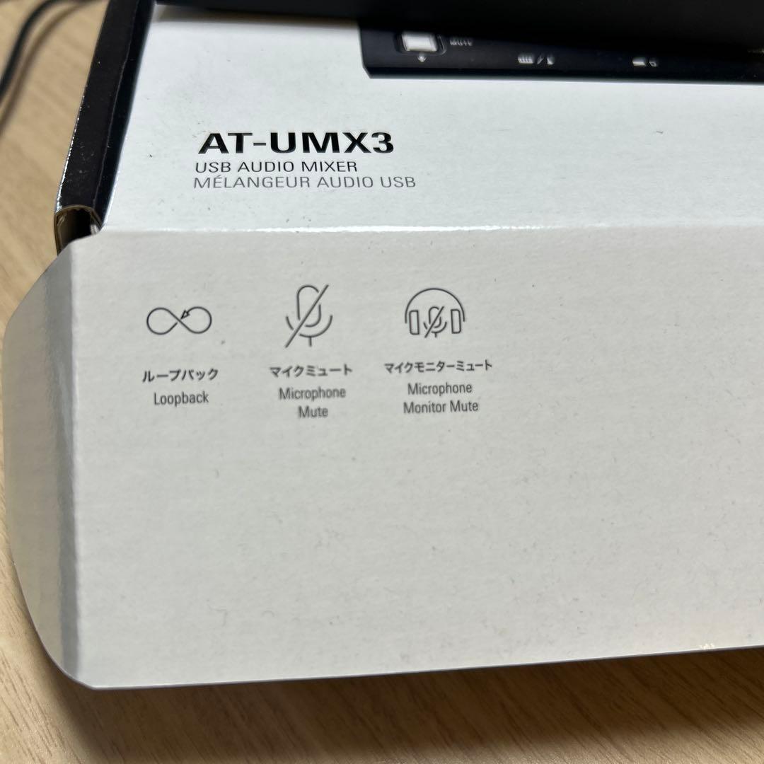 audio-technica AT-UMX3 USBオーディオミキサー