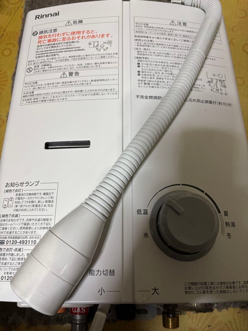 都市ガス　瞬間湯沸かし器　元止式　2024年9月製造品 RUS-V51YTB