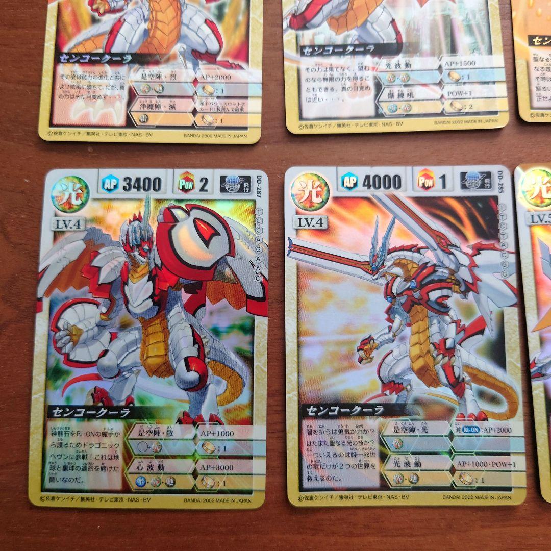 ドラゴンドライブ センコークーラ 12枚セット