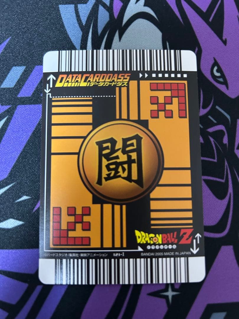ドラゴンボール　データカードダス　セット