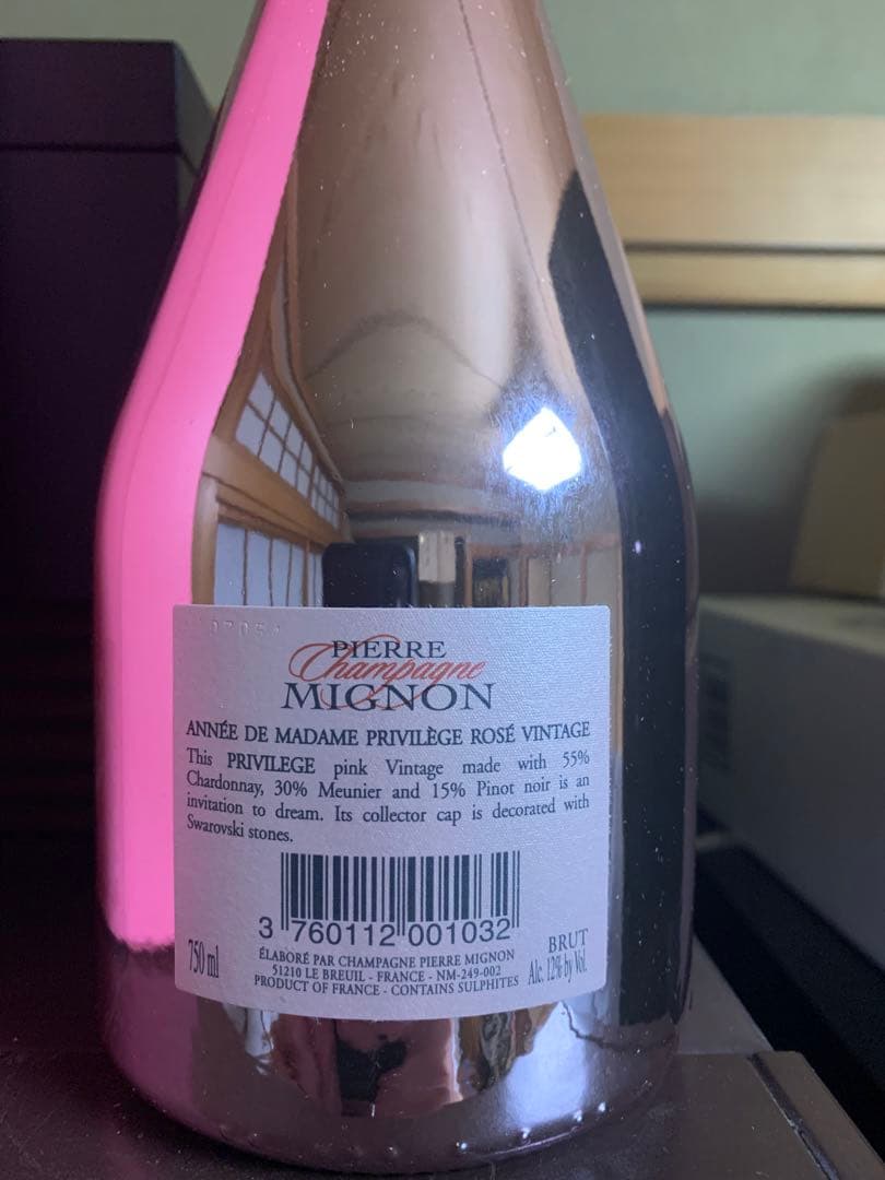シャンパーニュPierre Mignon プルヴィレッジ ロゼ 750ml
