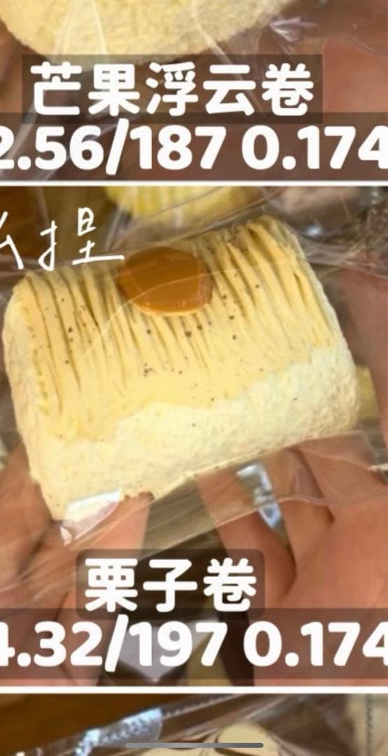 ぽぽページ　スクイーズ4点