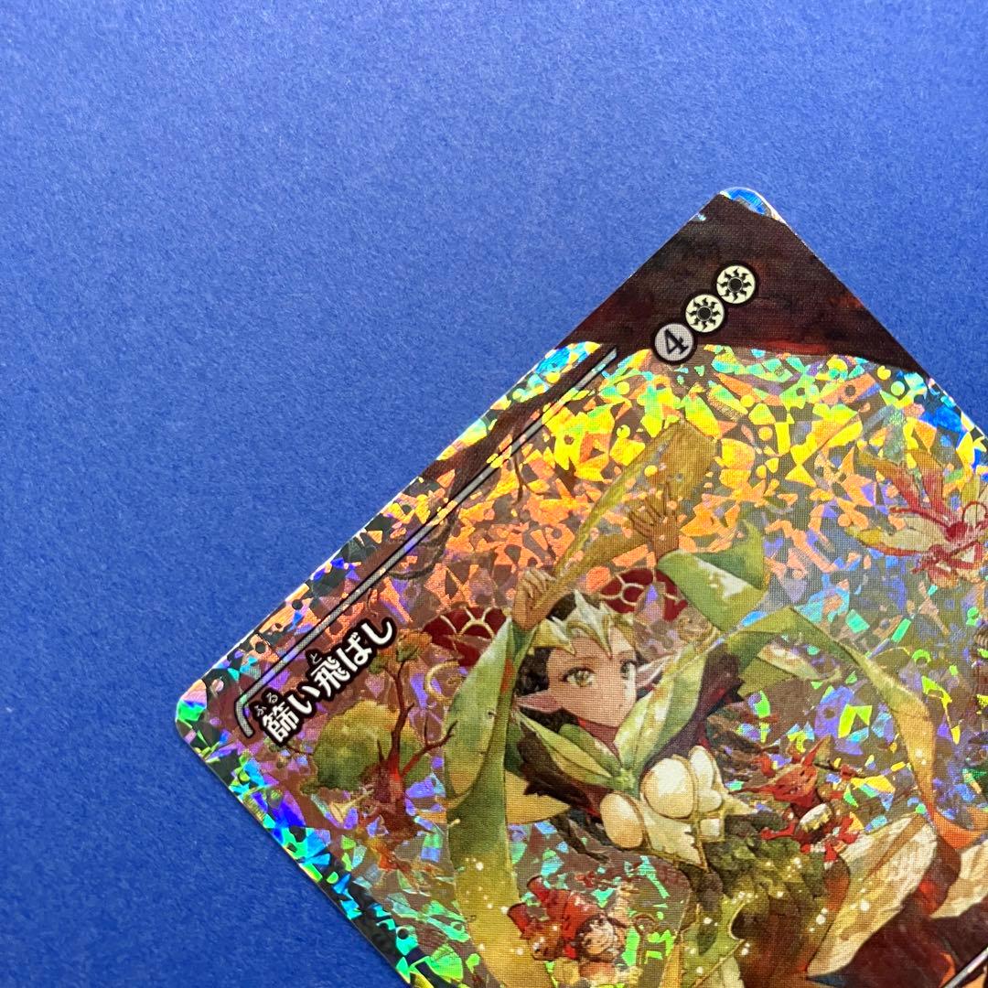 MTG 篩い飛ばし ショーケース フラクチャー Foil