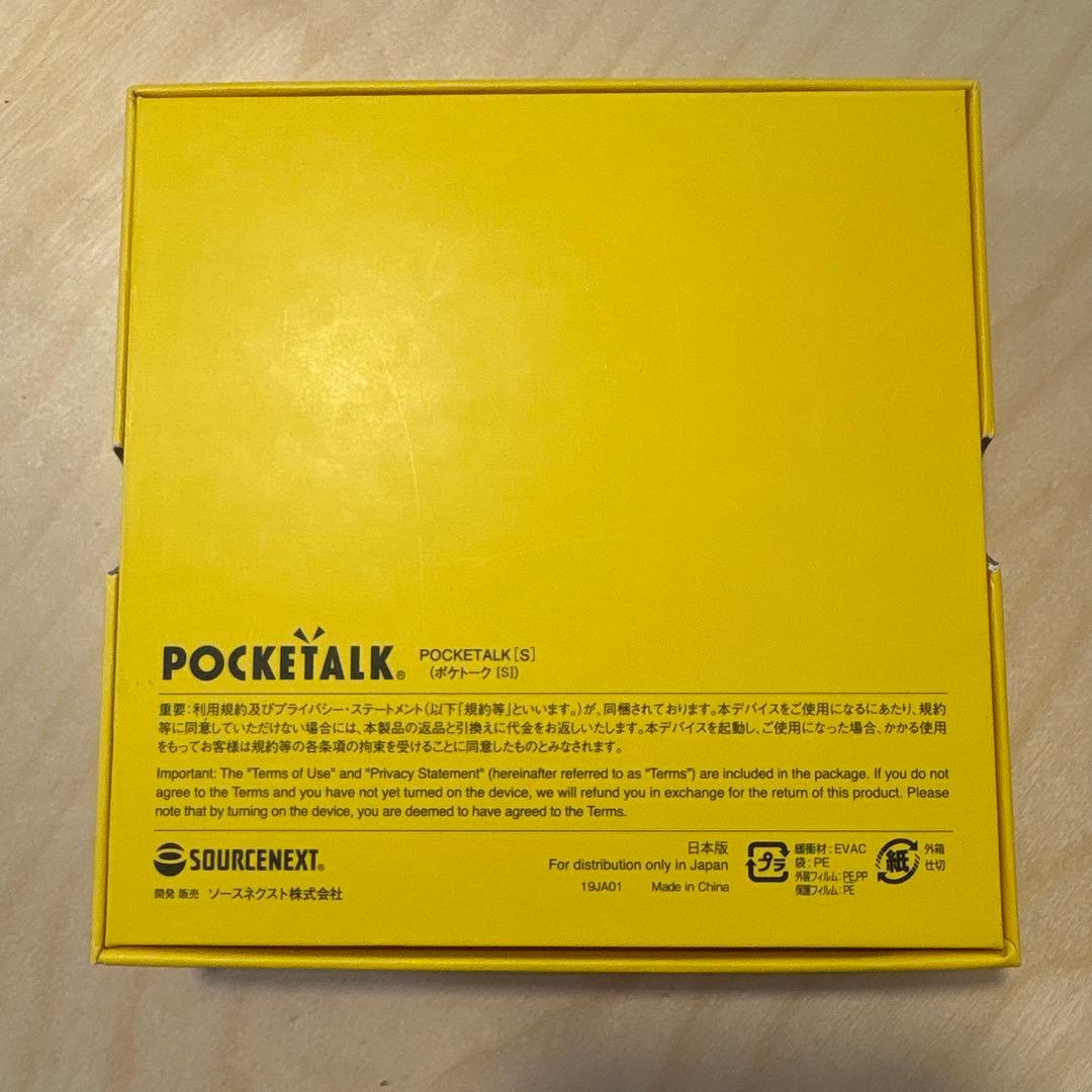 POCKETALK S ゴールド グローバル通信（2年）