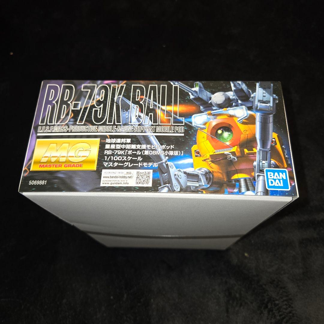 HGサイコザク MGボール 第MS08小隊版 2点セット 高機動型ザク