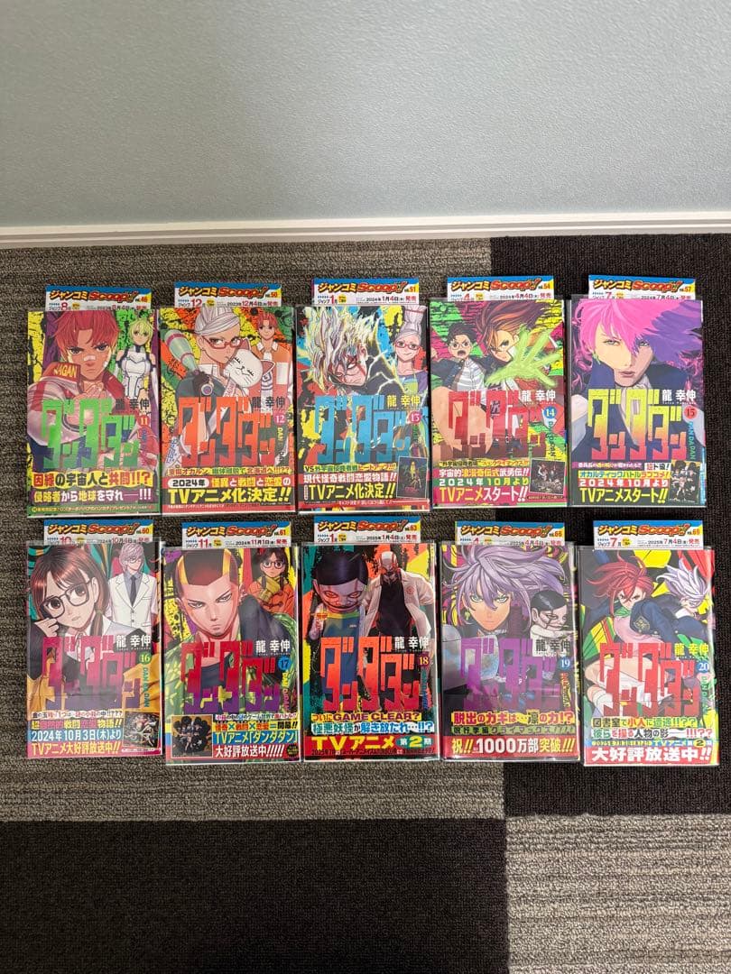 全巻初版・帯付き ダンダダン 1〜21巻＋ダイズカン　全巻セット