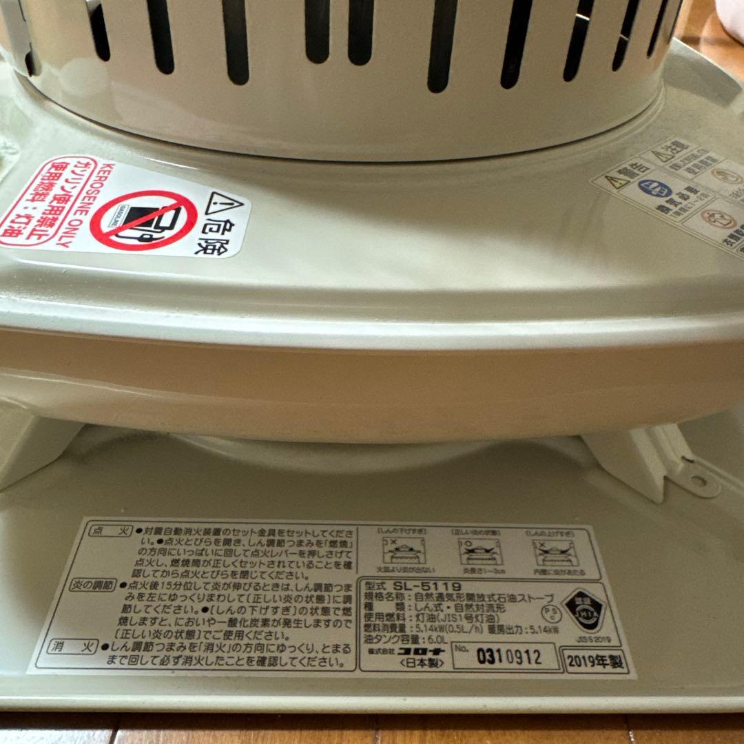 対流式石油ストーブSL-5119(ホワイト)