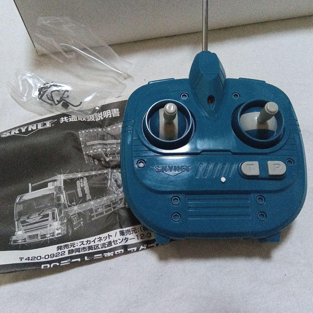 RC デコトラ 椎名急送 由加丸