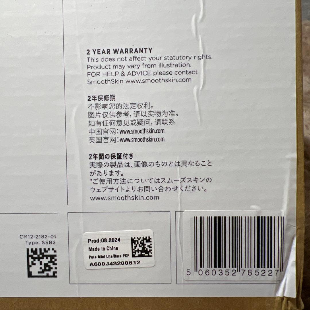 スムーズスキン bare pop 脱毛器 収納ケース付きセット レディース メン