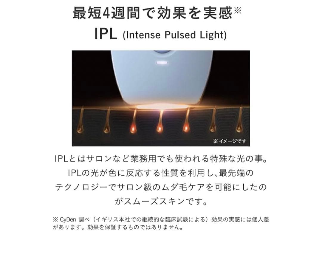 スムーズスキン bare pop 脱毛器 収納ケース付きセット レディース メン