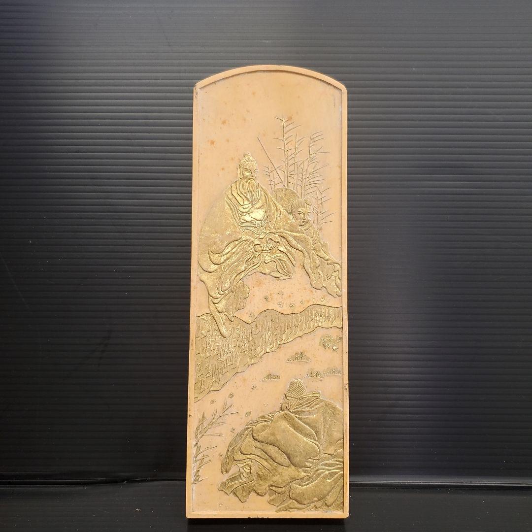 中国 古墨 老子授經 養性殿珍蔵 書家 書道具