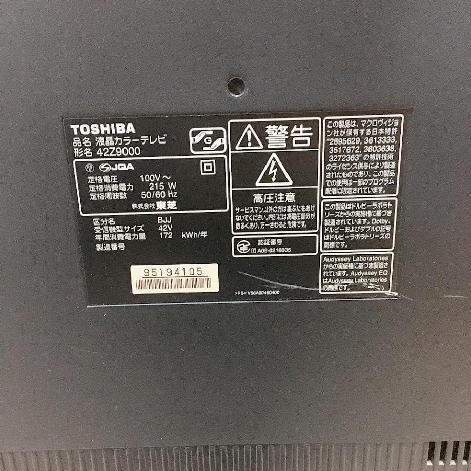 TOSHIBA 42Z9000 42V型 液晶テレビ REGZA 東芝 レグザ